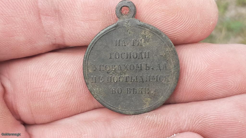 Медаль сторона2