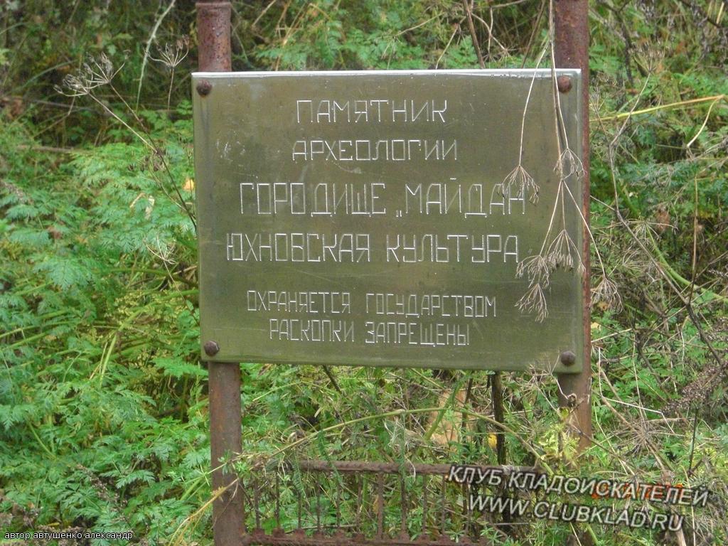 городище