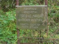 городище