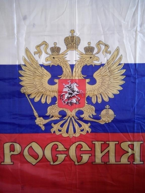 Великая страна