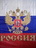Великая страна