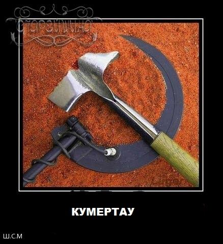 Кумертау