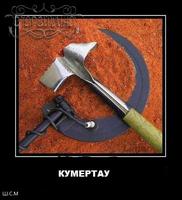 Кумертау