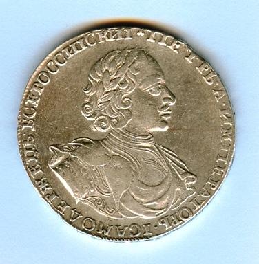 Петр I. 1722 г.