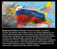 Ванга 