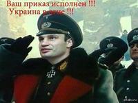 Кличко .