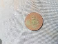 копейка Николай-1
