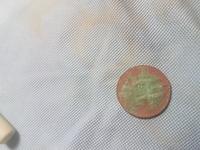 копейка Николай-1