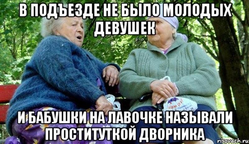 вы