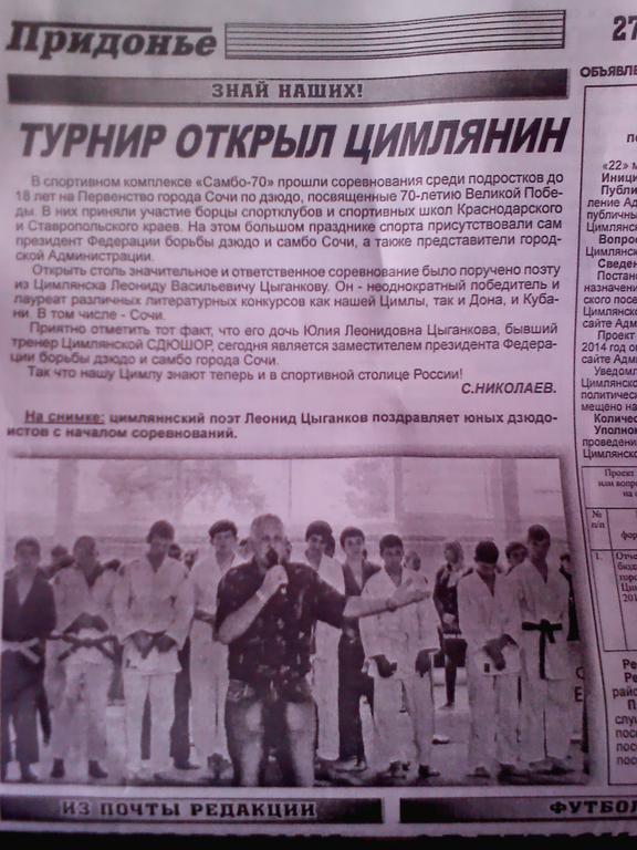 Сочи турнир по дзюдо