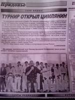 Сочи турнир по дзюдо