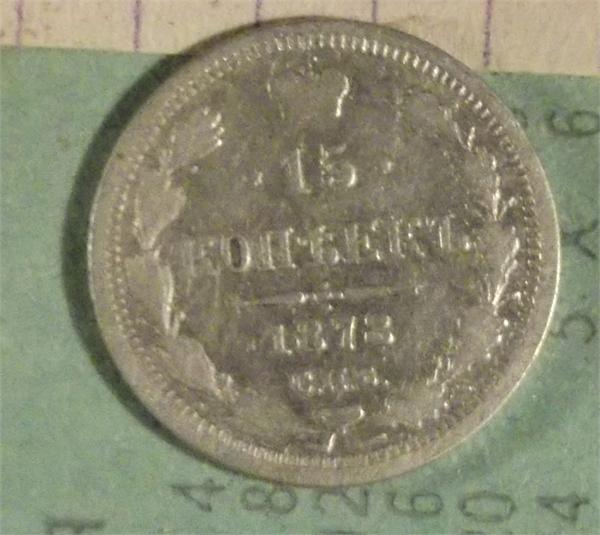 билон 1878 г