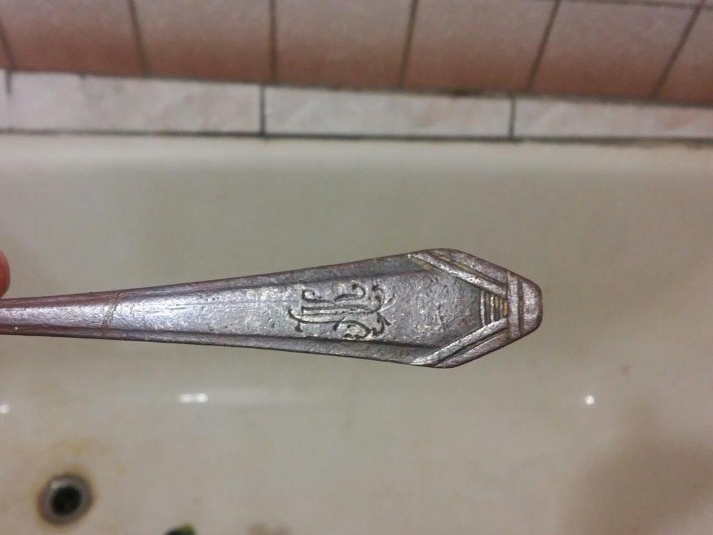 ложка 1751 года наверное