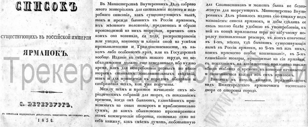 список