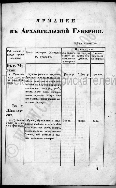 1834-003