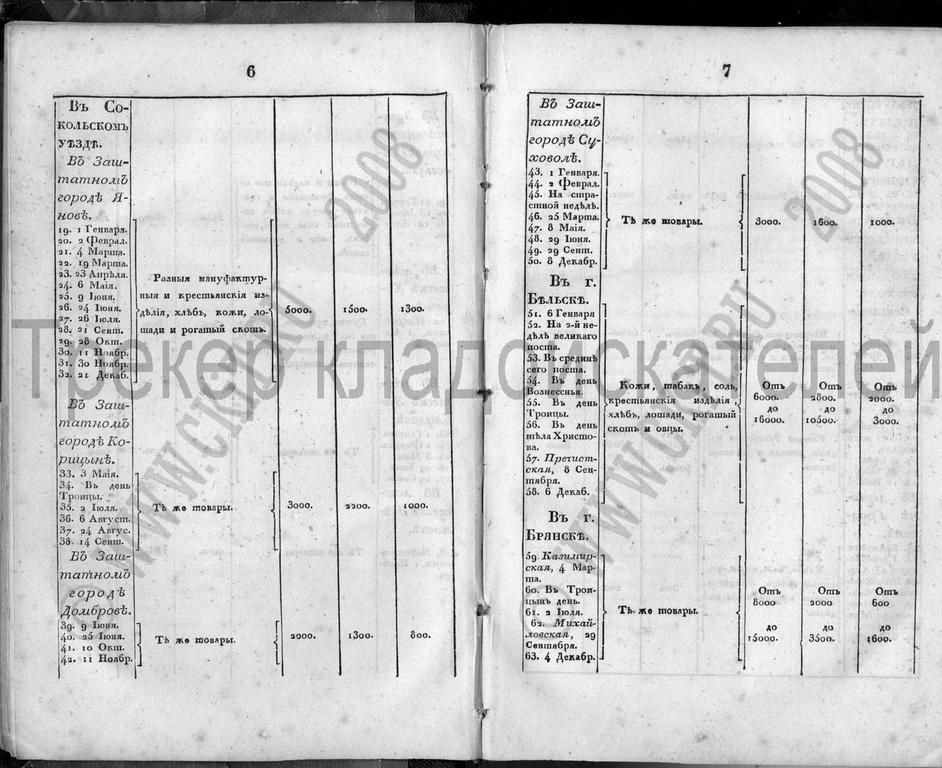 1834-006