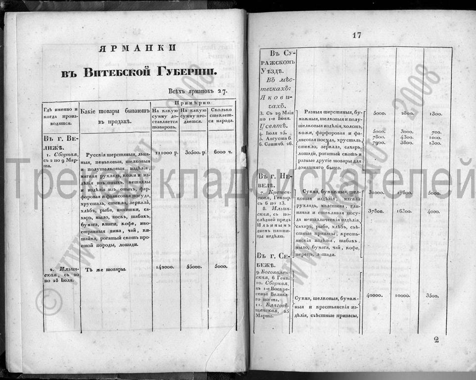 1834-011
