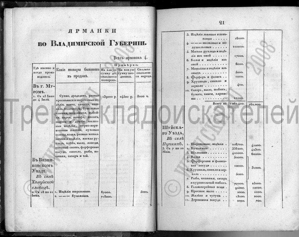 1834-013