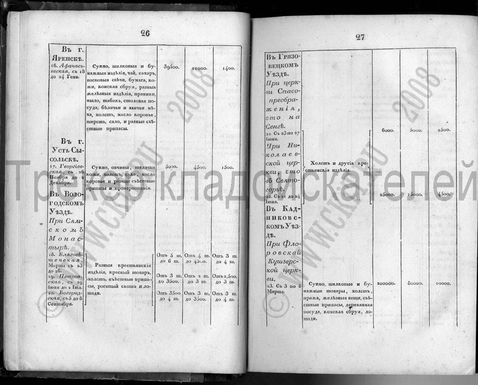1834-016