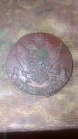 5 коп., 1794 ам другая сторона