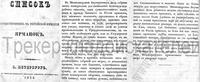список