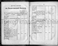 1834-005