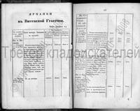 1834-011