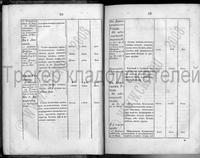 1834-012