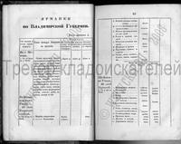 1834-013