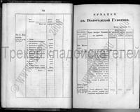 1834-014