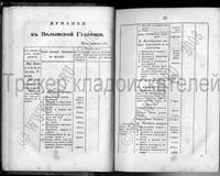 1834-020