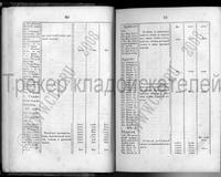 1834-023