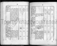 1834-028