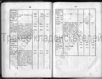1834-034