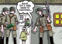 электрики