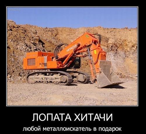 лопата хитачи