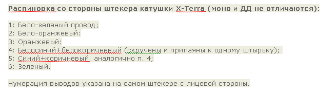 распиновка 705