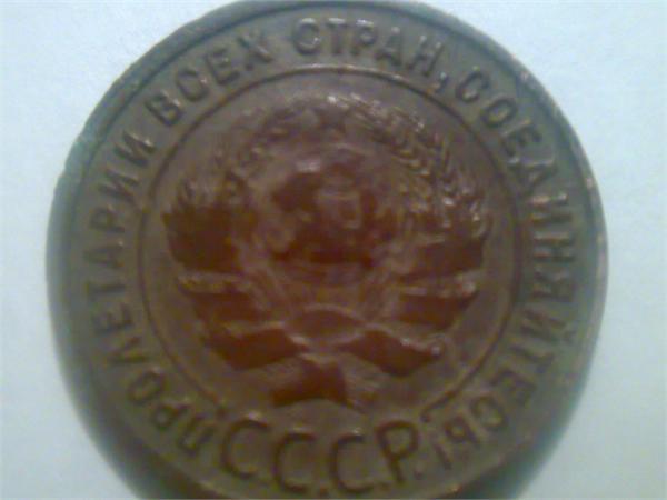 1 коп