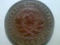 1 коп