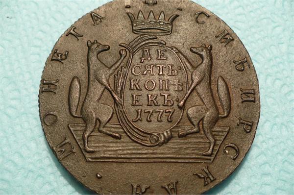 10  копеек  1777г км