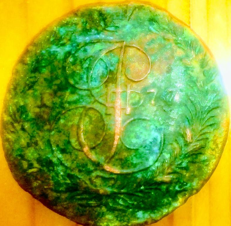 катькин пятак 1777