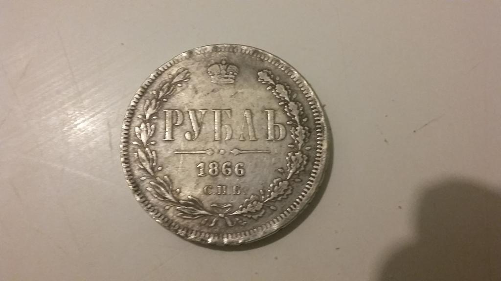 Рубль