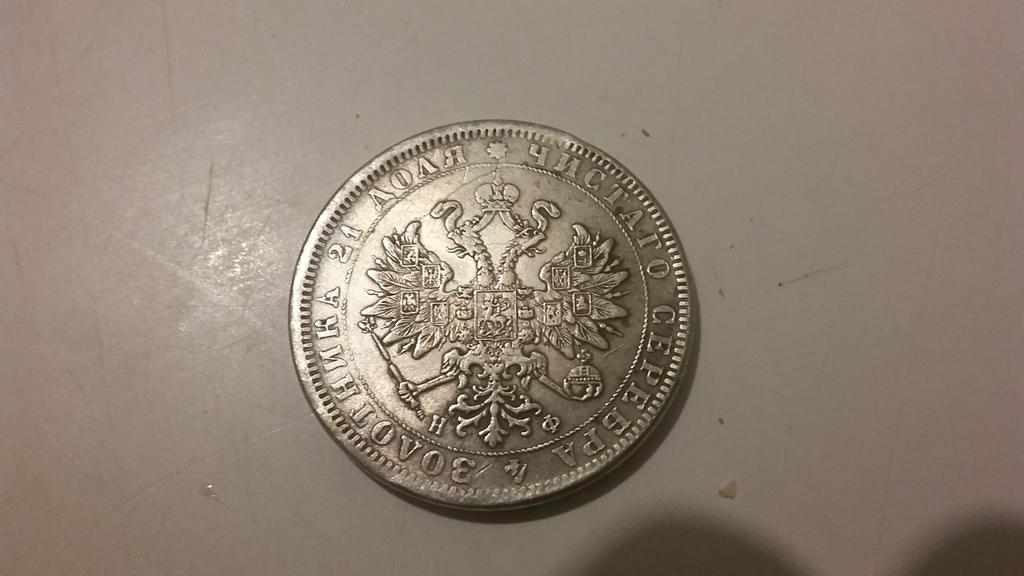 Рубль
