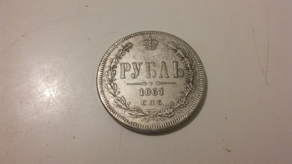 Рубль 2