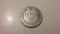 Рубль 2