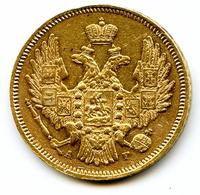 5 рублей аверс1846