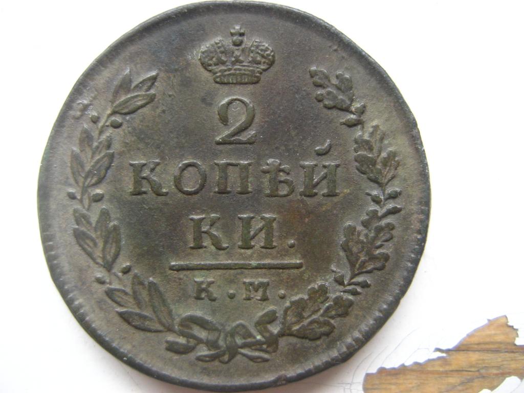 Монета 