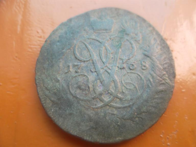 две копейки это же