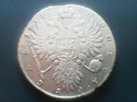 1 рубль 1734 года 