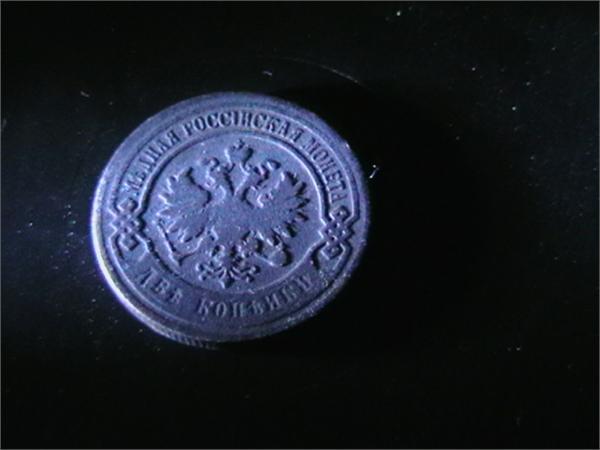 2 коп 1901